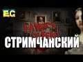 ЗАБЕГАЙ НА СТРИМ DLC Layers Of Fear ПУГАЕМСЯ РАЗВЛЕКАЕМСЯ