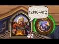 EVER-VICTORIOUS BAROV | 常勝將軍 | Hearthstone Battlegrounds