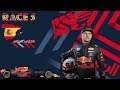 F1 2019 Max Verstappen Drivers Champion? Episode 5 GREAT QUALIFYING