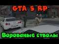 Во все Тяжкие - GTA 5 RP - Мы стали преступниками