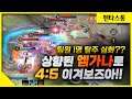 [mganga 엠가나] 엠가나 상향?? 드디어 미드에서 빛 보나요?? // 펜타스톰,rov,aov