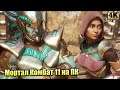 Прохождение Mortal Kombat 11 #6 — Глава 6 и Глава 7 Совершеннолетие {PС} 4K на русском