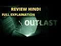 Outlast 1 | Game Review | HINDI