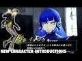 Shin Megami Tensei 5 - New Character Introductions