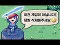 [이거 게임 아님] 실행하면 계속 삭제해달라고 부탁하는 게임🤣 (※시간순삭) (There Is No Game: Wrong Dimension)