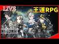 【#ブレイブリーデフォルト2 最終回】7章「ふたつのページ」誰ひとり欠けること無くラスボス倒してハッピーエンド目指す ※ネタバレあり【BRAVELY DEFAULT 2/Switch実況プレイ】