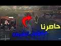 لنا 30 ثانيه هروب من ( مسؤول الشرطة ) 😱🔥 !! | قراند الحياة الواقعية
