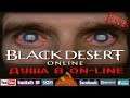 📢 Играем в БДО , Волшебник ... Black Desert Online / EU