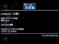 earthquake ～土龍～ (オリジナル作品) by Pluto | ゲーム音楽館☆