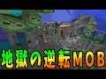 全部さかさまの世界では敵MOBが脅威になることが判明しました -重力逆転クラフト#2【KUN】