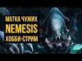 Красим Чужих. Nemesis. Kimera Kolors & Scalecolor Artist @Gexodrom