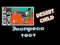 Desert Child (экспресс-тест игры)