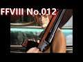 【FF8】【012】ガルバディアガーデン~おとなしく裁判なんてうけないもんよ!【Switch版】