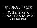 [LIVE] FF10 To Zanarkand PIANO+VIOLIN / ザナルカンドにて バイオリンとピアノ【睡眠用】