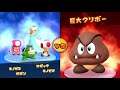 Mario Party 10 (Wii U - Japanese) Mushroom Park #48 Mario Gaming