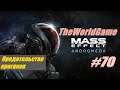 Прохождение Mass Effect: Andromeda [#70] (Предательство кроганов)