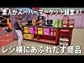【Trader Life Simulator #7】素人がいきなりスーパーマーケット経営!レジ横に溢れだす商品【アフロマスク】