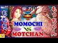 『スト5』ももち（ あきら) 対  もっちゃん（G）全力！｜Momochi (Akira)  vs Motchan (G)『SFV』🔥FGC🔥