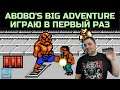 Abobos Big Adventure (Firstrun) | #PC #Nintendo #ПРОХОЖДЕНИЕ #ИГРА #СТРИМ 2012