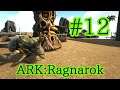 【ARK Ragnarok】真冬の虫捕り大会、女王蜂とフンコロガシをテイム！【Part12】【実況】