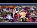 Dissidia Final Fantasy Opera Omnia - Papalymo LD Banner