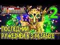 Десантник и последний Ружезмей - финальный босс? / Exit the Gungeon (ExTG) прохождение