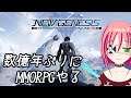 【バ美肉】数億年ぶりにMMORPGやる#2【PSO2NGS】