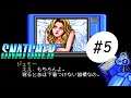 【SNATCHER】PCエンジンmini版スナッチャー実況#5