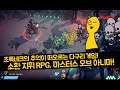 디아2 시절 조폭 네크가 생각나는 소환 지휘 RPG 게임! 마스터스 오브 아니마 플레이 리뷰!