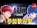 【みじんこ,ごまだれ】「 Apex Legends™」【さんりんしゃGAMEs】