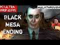 Black Mesa Ending Gameplay PC Ultra 1440p GTX 1080Ti i7 4790k Test Indonesia