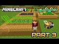 Minecraft Pocket Edition Gameplay | Crop Farming - Part 3 | MCPE Tamil | Gamers Tamil