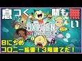【ONI】息つく間も無い Oxygen Not Included ~8にちめ~