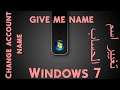 تغيير اسم الحساب ويندوز 7 how to change your user account in windows 7