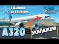 Microsoft Flight Simulator 2020 | A320 | Telluride - Los Angeles Экипажем