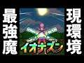 【ドラクエウォーク】※来るか新時代※最強イオナズンのダメージ検証『ハーゴンS+ハドラーS+おどるほうせきS+ゾーマS+天の恵みSET1凸+ラーミア杖4凸25』!【ぎこちゃん】