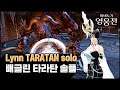 마비노기 영웅전(Vindictus) 배글린 타라탄 싱글모드 솔플 / Lynn TARATAN solo [TEST SERVER]