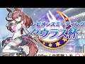 ラウンド2に挑戦。タウラス杯で新たな最強を見つけた生放送【ウマ娘】