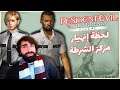 رزدنت ايفل اوتبريك فايل 2 تستاهل الريميك | الحلقة 6 | مترجم