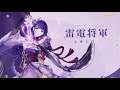 Baal[Raiden Shogun] Gameplay on 2.1 Livestream JP Ver.