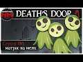 МАТРОС НА МЕЛИ | Прохождение Death's Door - №6