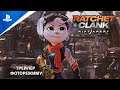 Ratchet & Clank: Rift Apart | Трейлер фоторежиму | PS5