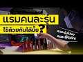 ใส่แรมไขว้ แรมคนละรุ่น DDR4 ต่างยี่ห้อ ใช้ได้มั้ย?