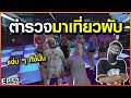 Gta EP 57 Chopper มาตรวจผับ