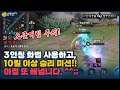 [Panie 페이니] 올게 왔구나.. 3인칭 화법 미션이라니 ㅎㅎㅎ 이 정도는 쉽지 // 펜타스톰,rov,aov