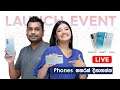 TECNO Mobile LIVE එක බලන ගමන් Phones දිනාගන්න දැන්ම JOIN වෙන්න