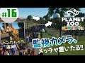 #16【PLANET ZOO】「監視カメラを乱立してぬぁぱりパークを守る!ベンガルトラも守る!」【動物園シミュレーター】