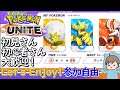 【ポケモンユナイト】短縮版 #6 ランクマで今回こそハイパー昇格するぞ！Let's Enjoy! Pokémon Unite JP/ENsub