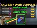 How to complete call back event in free fire  Call back event kaise complete karen || New Event