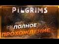 Полное прохождение игры Pilgrims (все достижения) Все в одном видео
